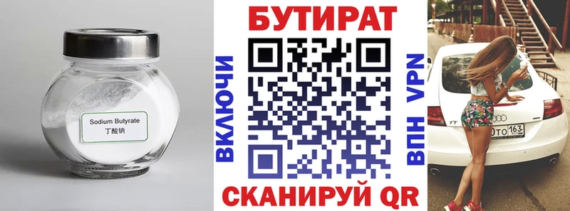 закладки  Питкяранта  mega маркетплейс  БУТИРАТ бутандиол 