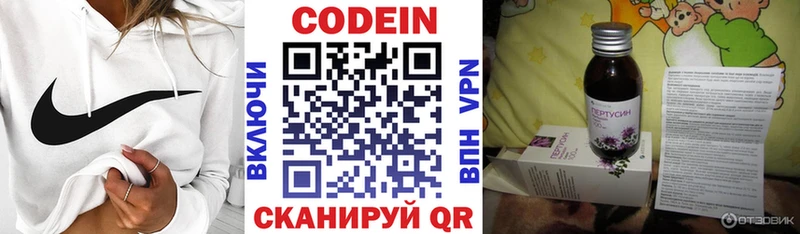 Кодеиновый сироп Lean Purple Drank  где продают   Питкяранта 